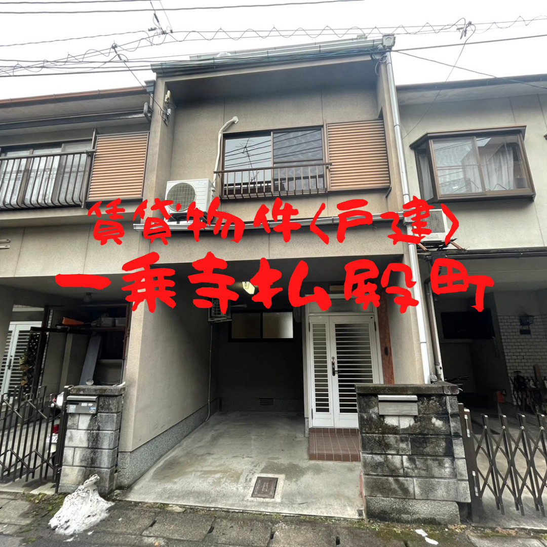 House for rent in Ichijoji, Haraitonocho, Sakyo Ku｜For rent｜Real estate in Kyoto｜Kitayama